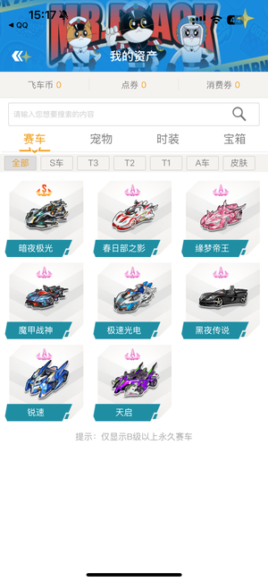 倾斜