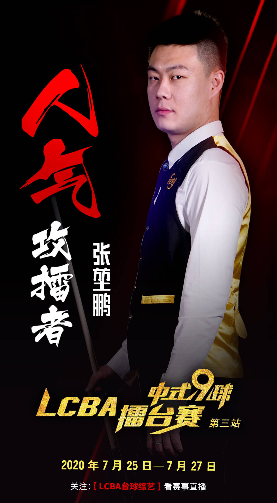 居联盟前列