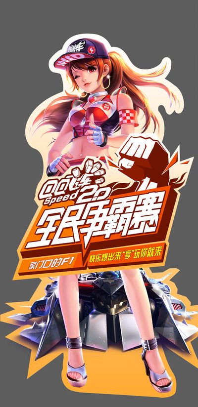 持续把队友